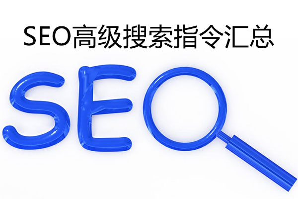 SEO����ָ���÷������ý�B